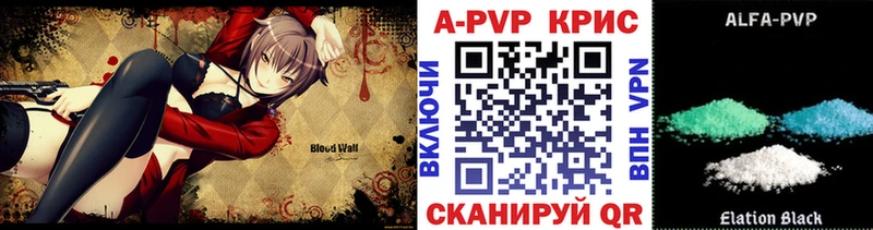 A PVP Crystall  Краснокамск 