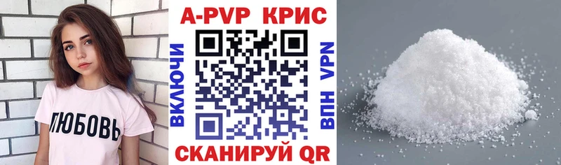 Alpha PVP крисы CK Краснокамск
