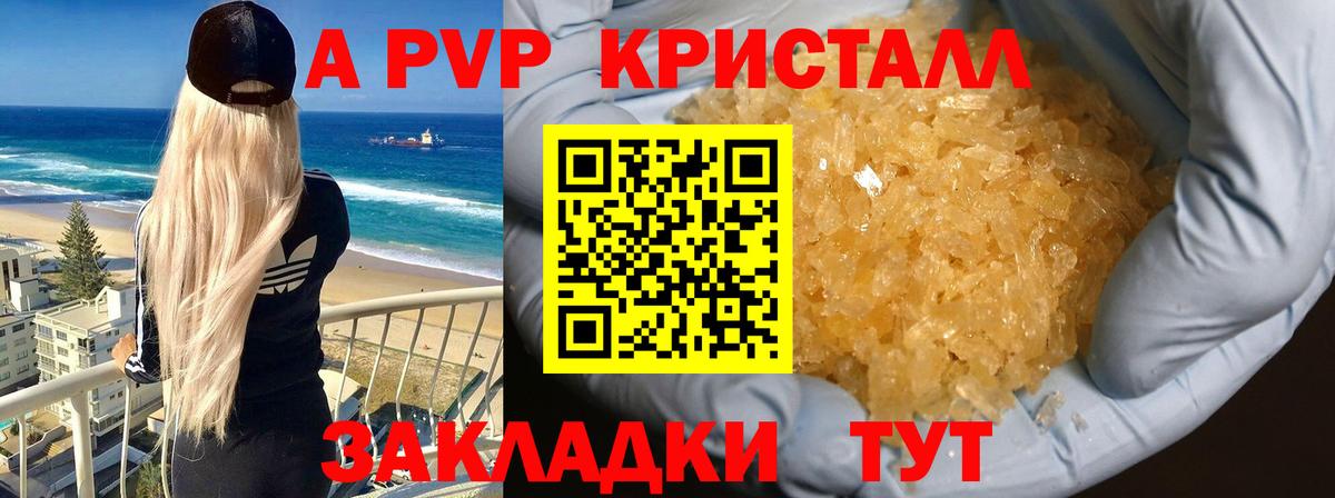 Alpha-PVP Краснокамск