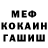 МЕФ кристаллы Aida Danenova