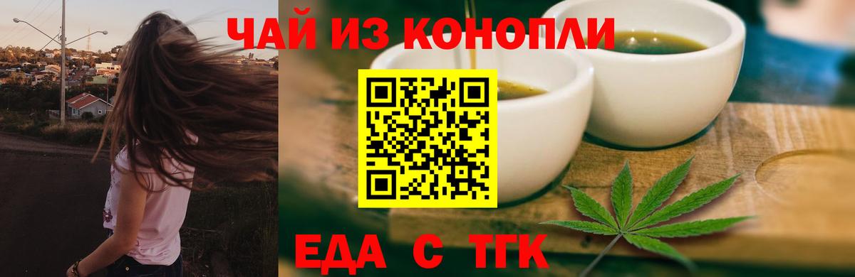 Печенье с ТГК марихуана  Вход с VPN  Краснокамск 