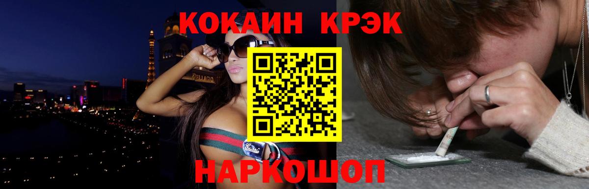COCAIN 98%  Вход с VPN  Краснокамск 