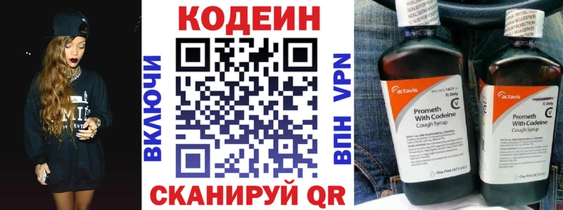 Кодеиновый сироп Lean напиток Lean (лин)  Краснокамск 