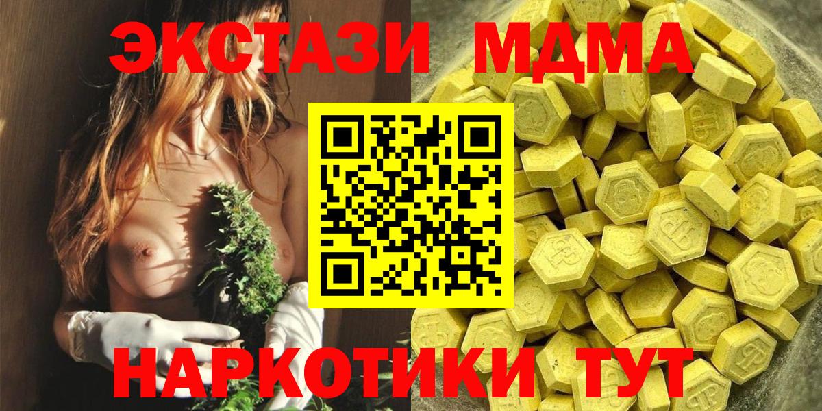 Краснокамск  Экстази 300 mg  Экстази  Вход с VPN  Экстази DUBAI 