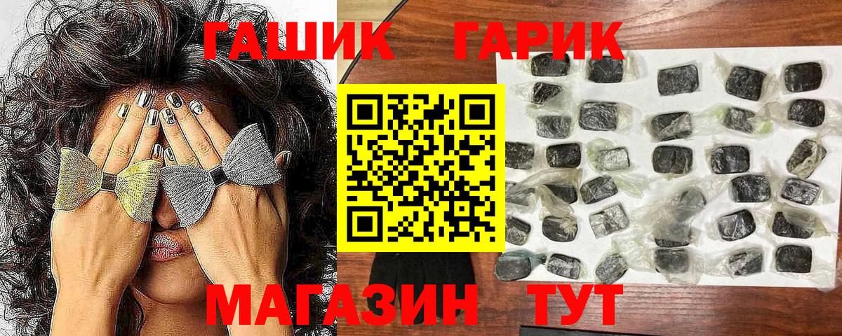 ГАШ VHQ  ГАШ Cannabis  Гашиш  Краснокамск  Вход с VPN 