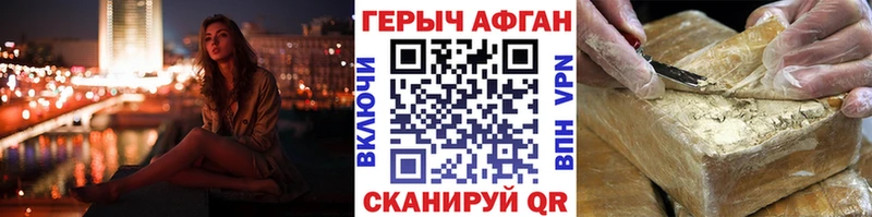 Героин Афган  Краснокамск 