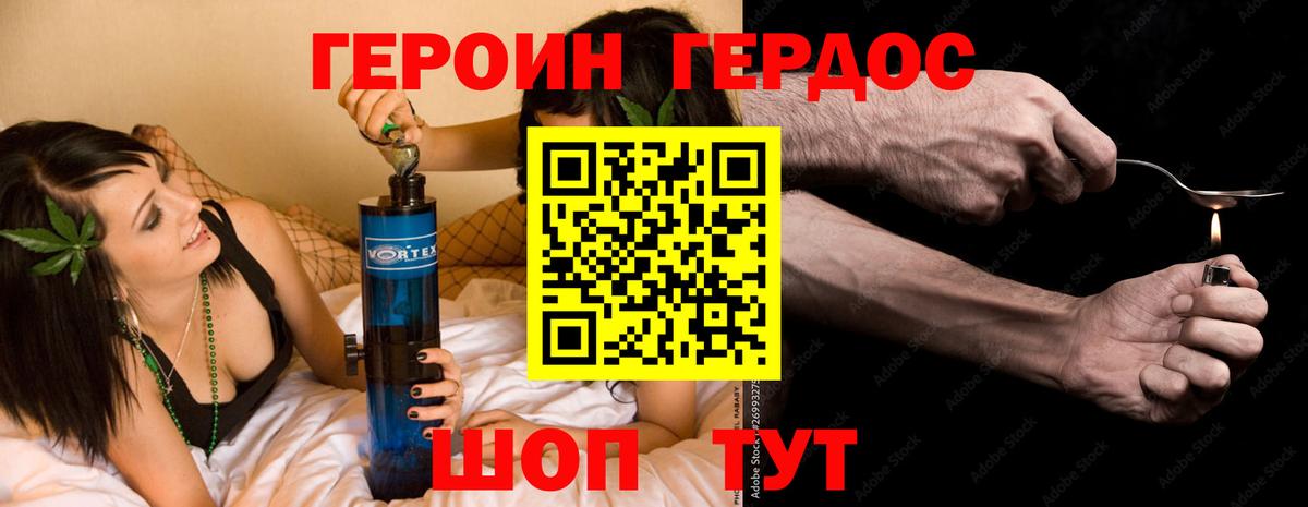 Краснокамск  ГЕРОИН герыч  Героин  Вход с VPN 