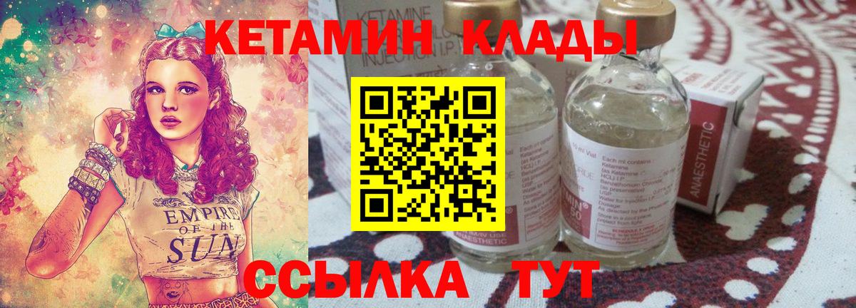 Кетамин ketamine Краснокамск