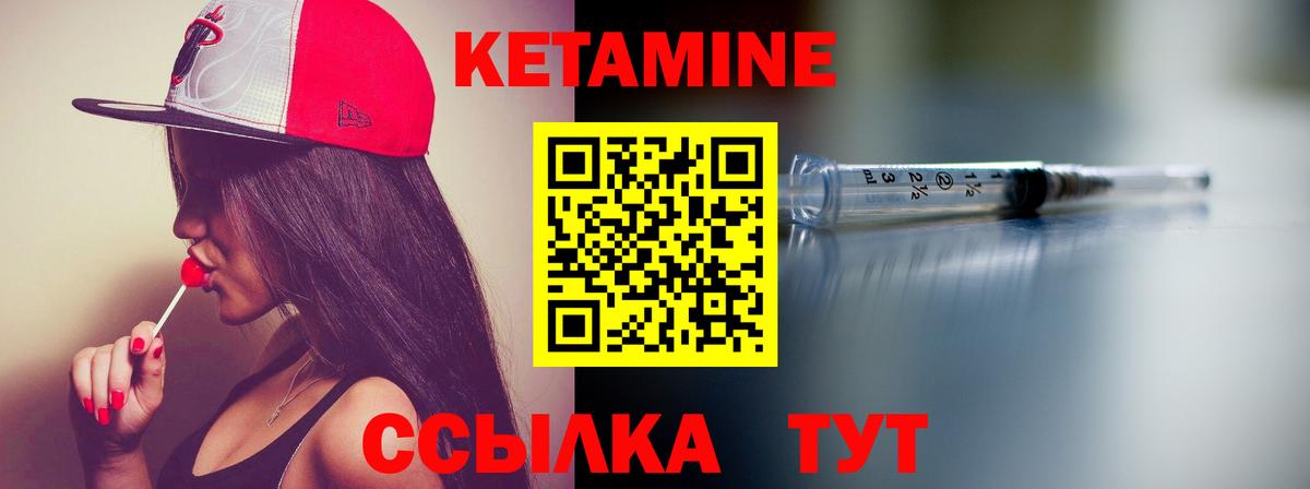 Краснокамск  КЕТАМИН ketamine  КЕТАМИН VHQ  Вход с VPN 