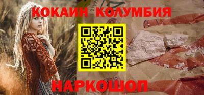 кокаин премиум Нальчик
