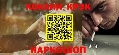 кокаин премиум Нальчик