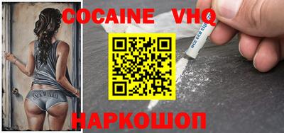 кокаин премиум Нальчик