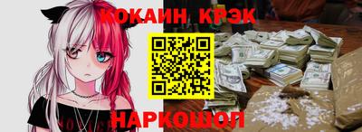 кокаин премиум Нальчик