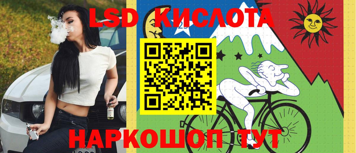 ЛСД экстази ecstasy  Вход с VPN  Краснокамск 