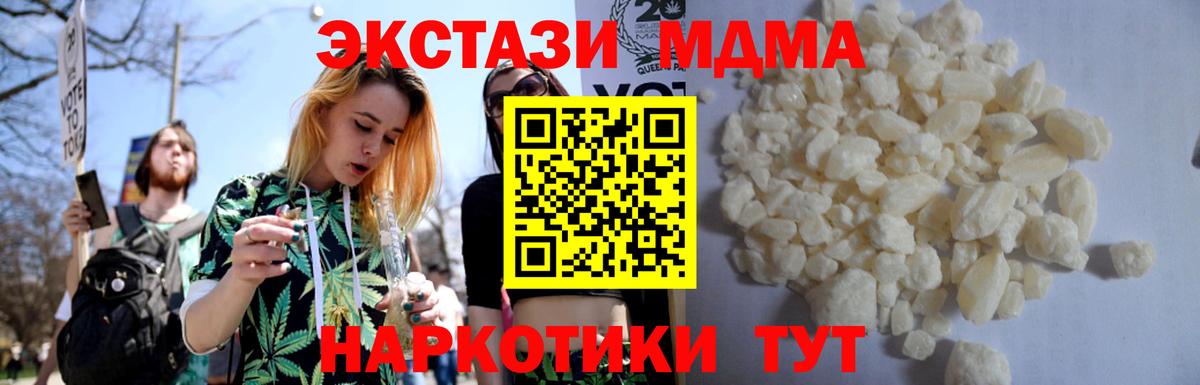 МДМА  MDMA crystal  Вход с VPN  Краснокамск 