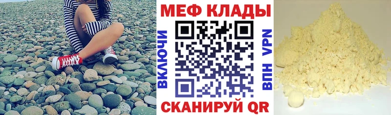 МЕФ кристаллы  Краснокамск 