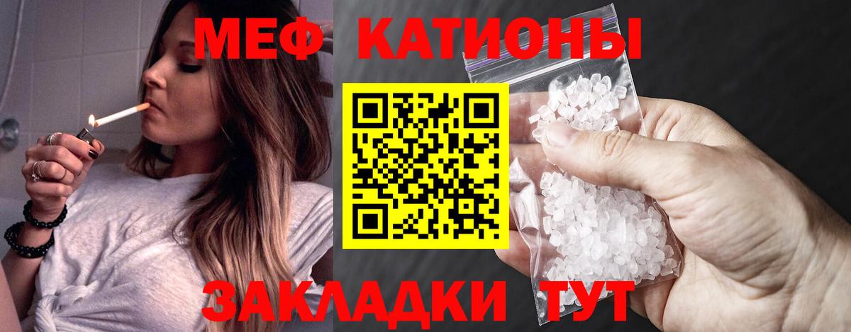МЯУ-МЯУ  Меф VHQ  МЯУ-МЯУ VHQ  Вход с VPN  Краснокамск 