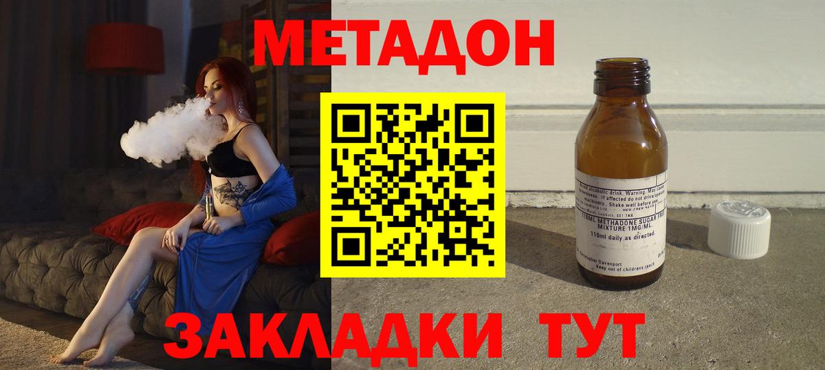 МЕТАДОН белоснежный    зеркало  МЕТАДОН VHQ  Краснокамск  Вход с VPN 