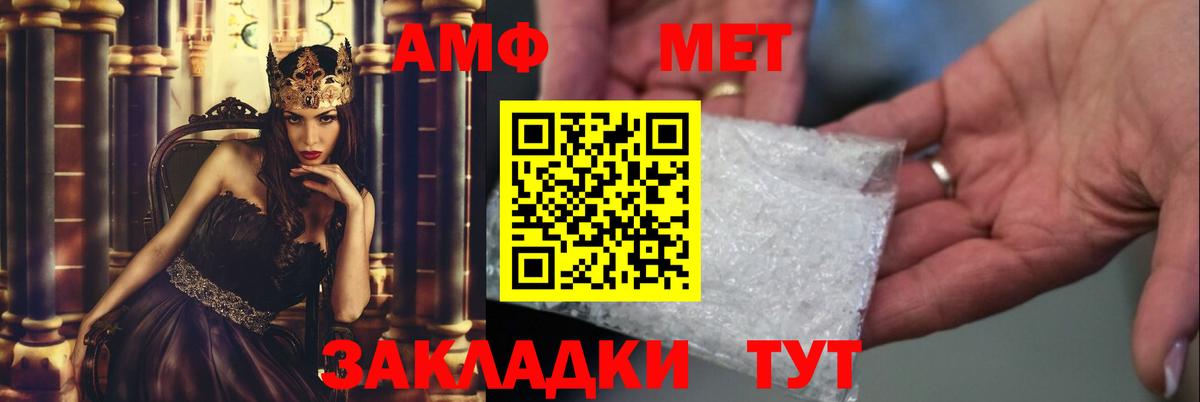 Краснокамск  Метамфетамин витя  Первитин  Вход с VPN 