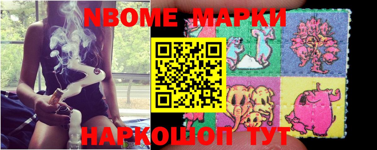 Марки NBOMe  Вход с VPN  Марки 25I-NBOMe 1,8мг  Краснокамск  Марки 25I-NBOMe 1,8мг 