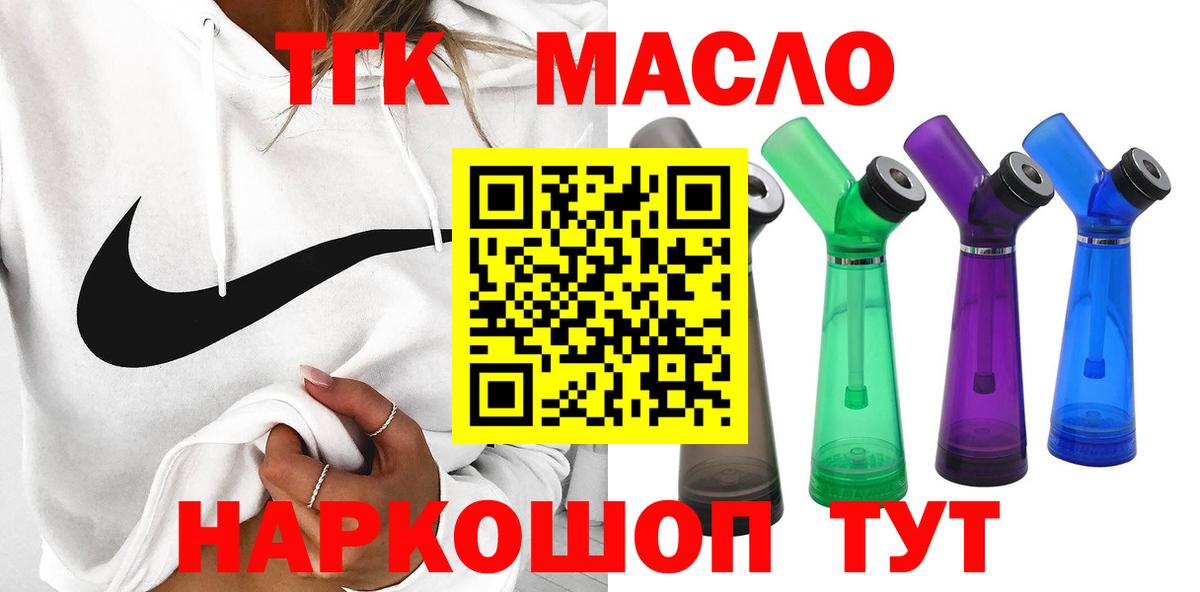 Дистиллят ТГК THC oil  Вход с VPN  Краснокамск 