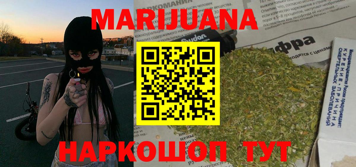 Конопля VHQ  Вход с VPN  Канабис ГИДРОПОН  Краснокамск  Бошки Шишки ГИДРОПОН 